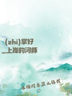 執(zhí)掌好萊塢