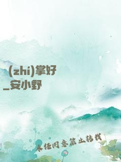 執(zhí)掌好萊塢