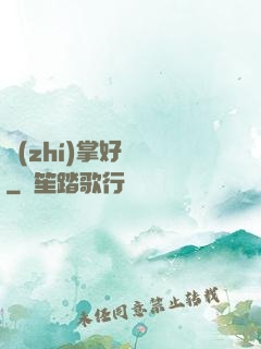 執(zhí)掌好萊塢