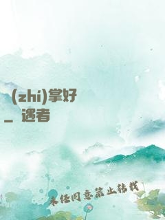 執(zhí)掌好萊塢