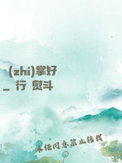執(zhí)掌好萊塢
