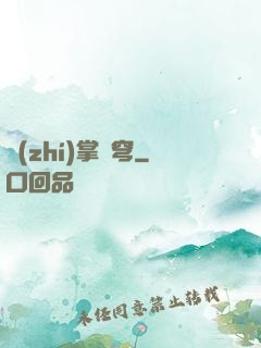 執(zhí)掌蒼穹