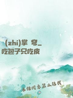 執(zhí)掌蒼穹
