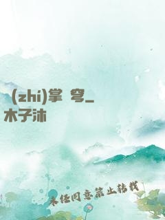 執(zhí)掌蒼穹
