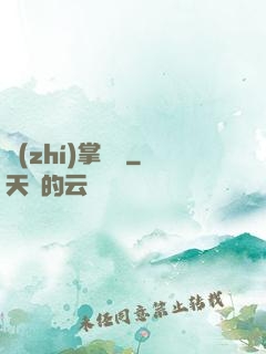 執(zhí)掌龍宮