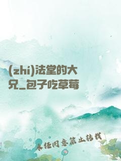 執(zhí)法堂的大師兄