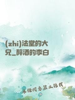 執(zhí)法堂的大師兄