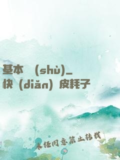 基本劍術(shù)