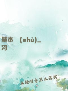基本劍術(shù)