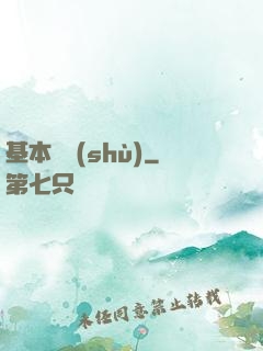 基本劍術(shù)