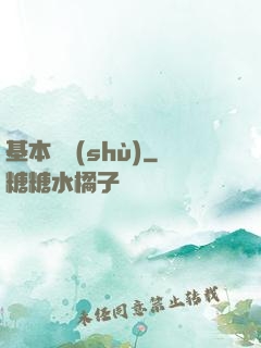 基本劍術(shù)