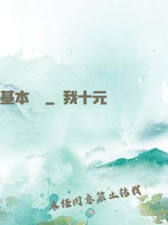 基本劍術