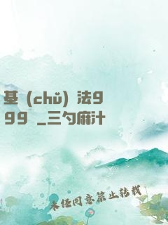 基礎(chǔ)劍法999級