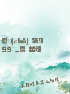 基礎(chǔ)劍法999級