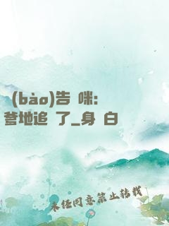 報(bào)告媽咪：爹地追來了