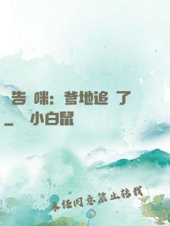 報告媽咪：爹地追來了
