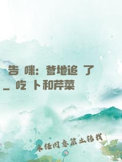 報告媽咪：爹地追來了