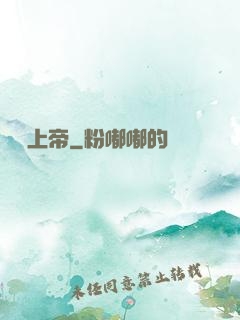 場邊上帝