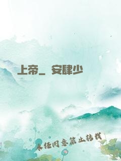 場邊上帝