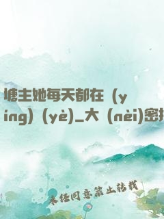 塘主她每天都在營(yíng)業(yè)