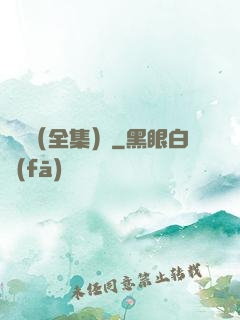 塵緣（全集）