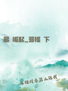 墓園崛起