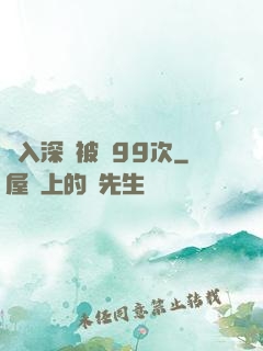墜入深淵被殺99次
