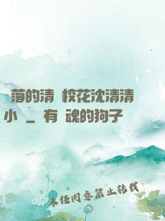 墜落的清純?；ㄉ蚯迩逍≌f