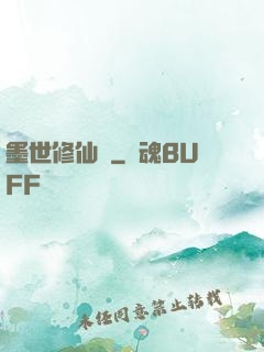 墨世修仙記