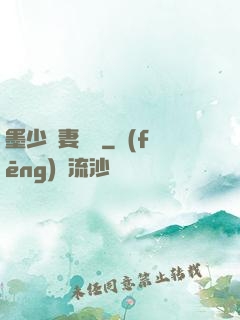墨少寵妻奪愛