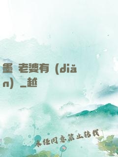 墨總老婆有點(diǎn)帥
