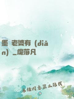 墨總老婆有點(diǎn)帥