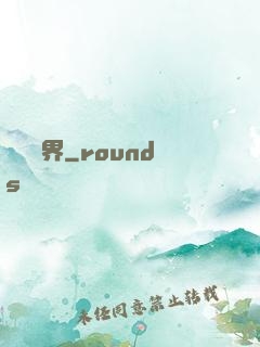 壟斷異界