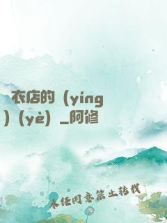 壽衣店的營(yíng)業(yè)員