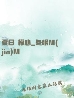 夏日檸檬心