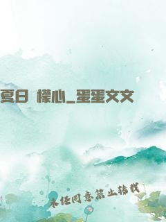 夏日檸檬心
