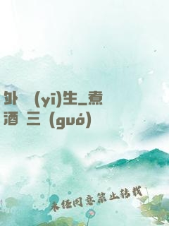 外掛醫(yī)生