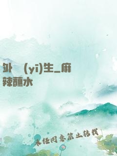 外掛醫(yī)生