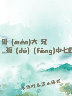 外門(mén)大師兄