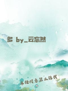 多嬌by