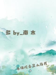 多嬌by