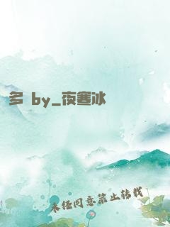 多嬌by