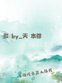 多嬌by