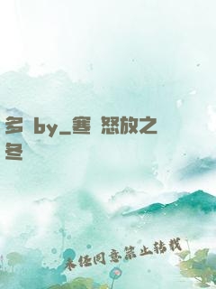 多嬌by