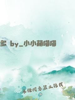 多嬌by
