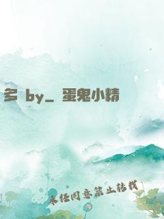 多嬌by