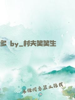 多嬌by