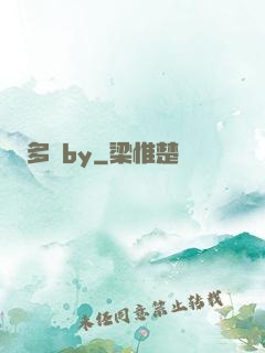 多嬌by