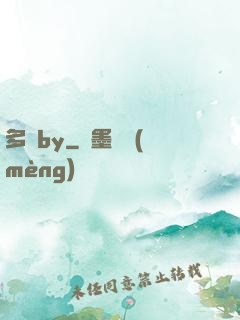 多嬌by