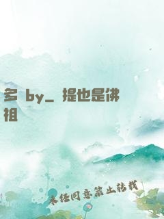 多嬌by